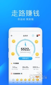 WiFi万能钥匙极速版