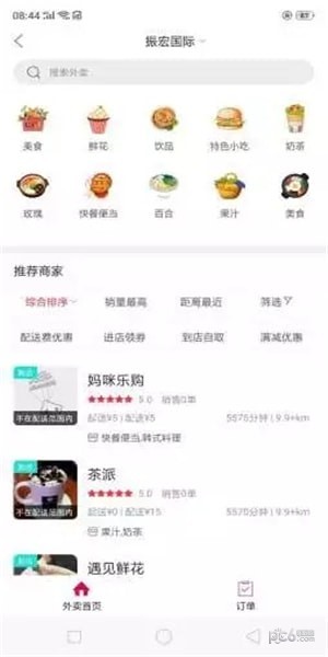 怀仁乐购