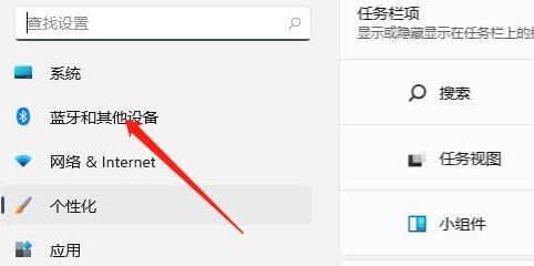 Win11触控板如何关闭?Win11关闭触控板的方法