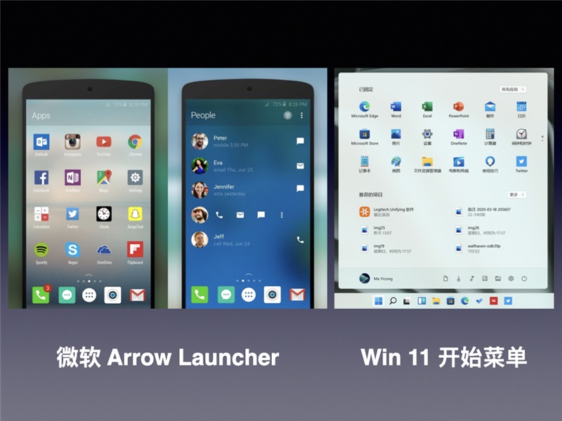 微软要干翻苹果？Win11与macOS 12界面对比