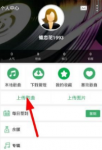 y2002电音如何上传歌曲 上传歌曲发布音乐方法