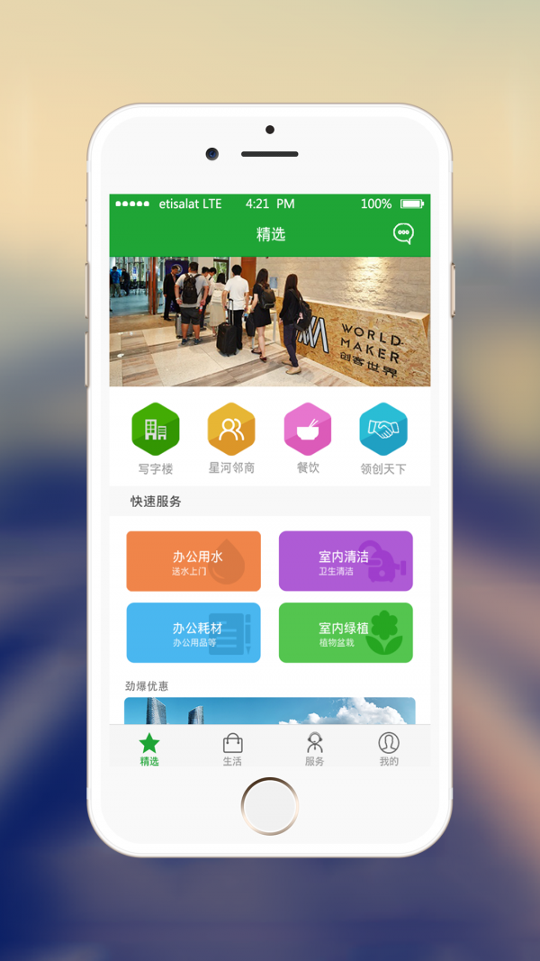 星河智善生活