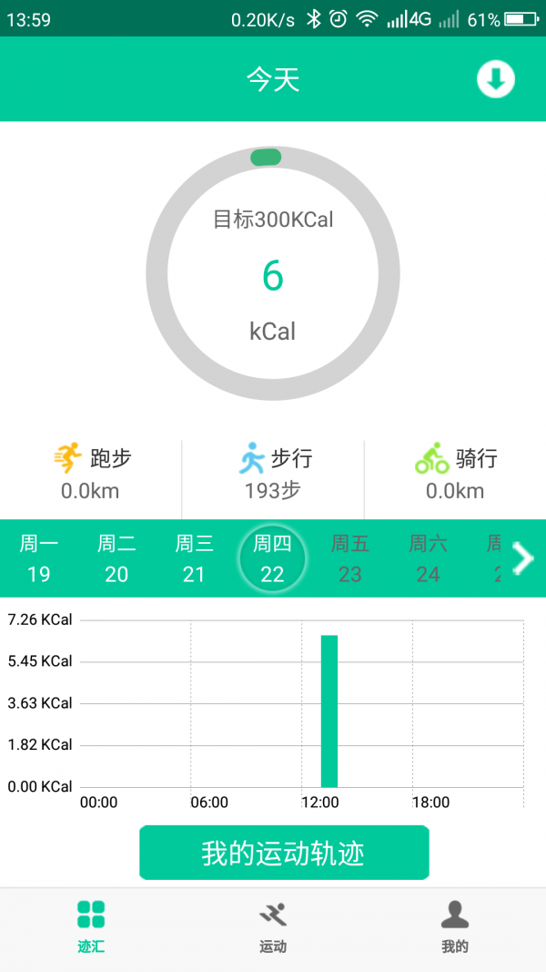 乐淳运动Lite