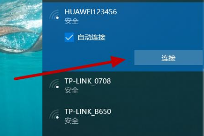 电脑WLAN已连接但显示无Internet，安全是怎么回事 电脑WLAN无法连接到这个网络怎么办