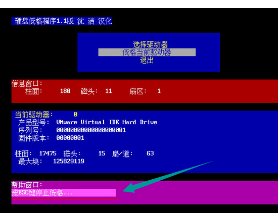 win7系统怎么进行硬盘低级格式化(6)