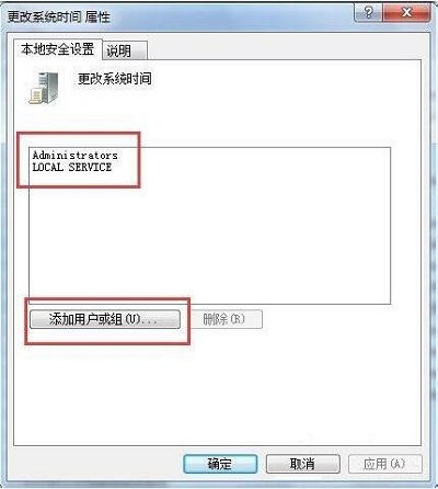 win7系统时间无法修改怎么解决(2)