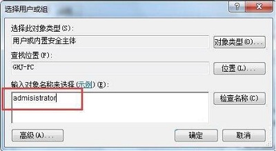 win7系统时间无法修改怎么解决(3)