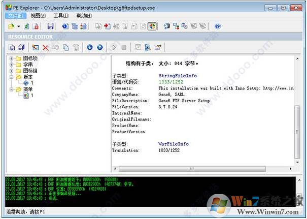 EXE文件修改器(反编译工具)PE Explorer