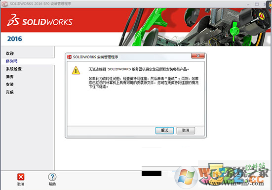 solidworks2016