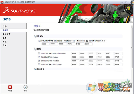 solidworks2016