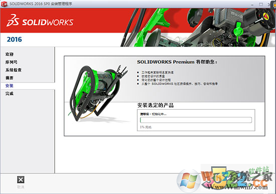 solidworks2016