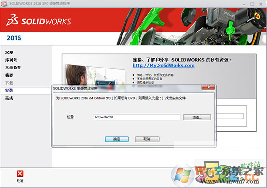 solidworks2016