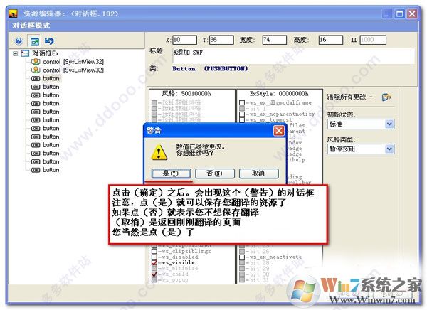 EXE文件修改器(反编译工具)PE Explorer