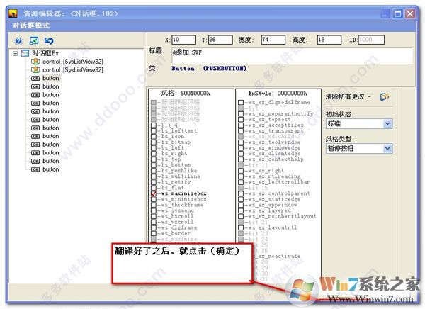 EXE文件修改器(反编译工具)PE Explorer