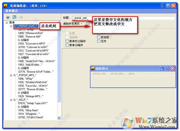 EXE文件修改器(反编译工具)PE Explorer