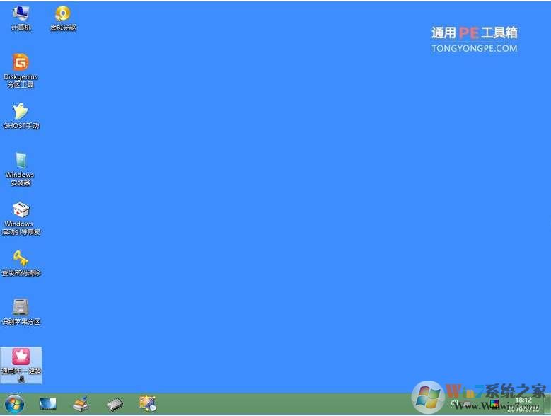 PE系统 硬盘版