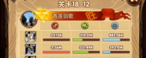 剑与远征18-12怎么过 剑与远征18-12通关攻略