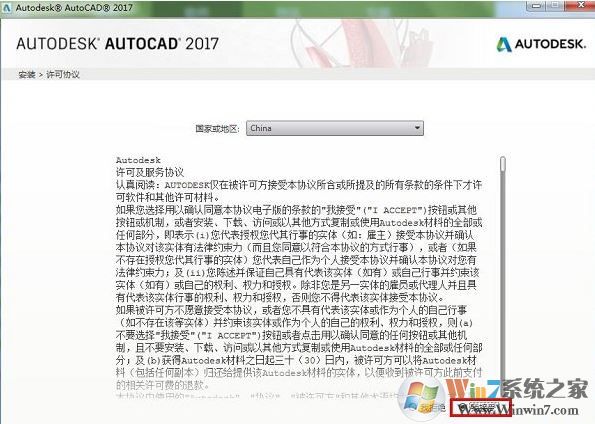 AutoCAD 2017中文