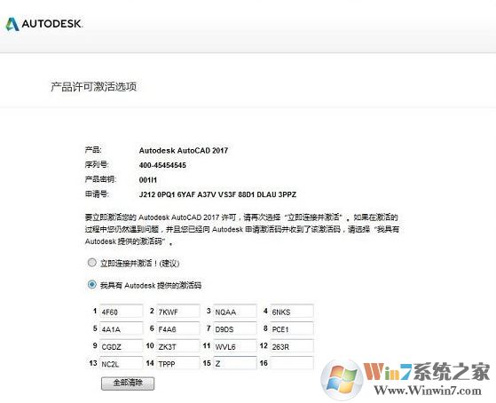 AutoCAD 2017中文