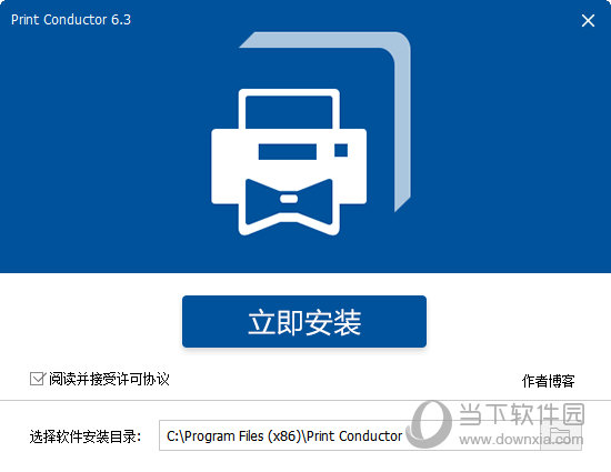 Print Conductor(文档批量打印软件) 