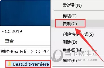 BeatEdit2020中文 