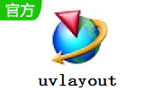 UVLayout（UV拆分工具）