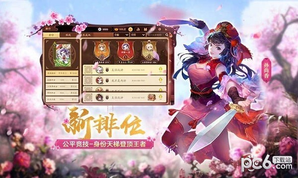 三国杀十周年