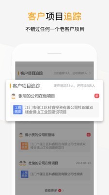 天工网工程信息