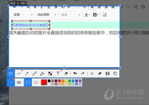 Snipaste(桌面截图工具)