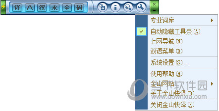金山快译2005 