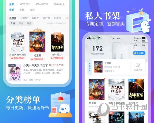 米读小说PC版