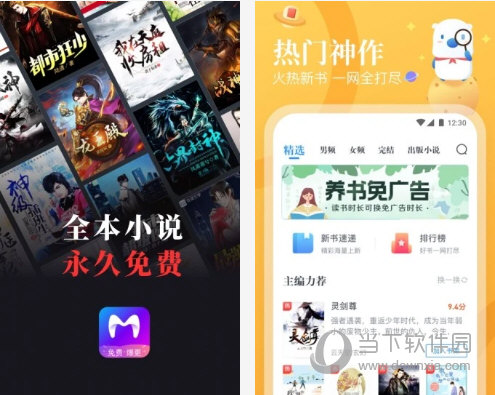 米读小说PC版