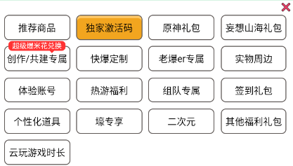 好游快爆爆爆口令答案怎么找 好游快爆爆爆口令在哪里输入