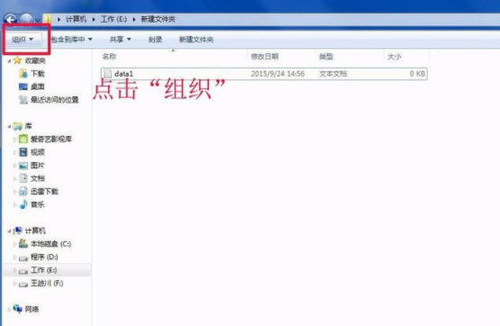 windows7修改文件扩展名的方法(1)