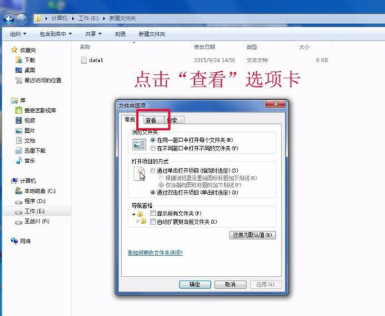 windows7修改文件扩展名的方法(3)