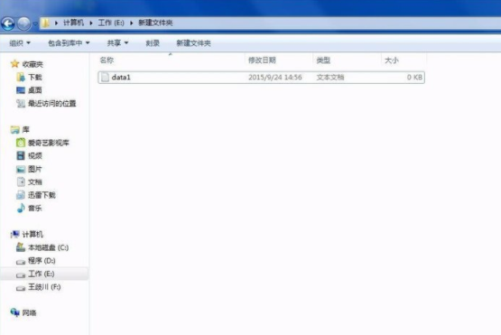 windows7修改文件扩展名的方法