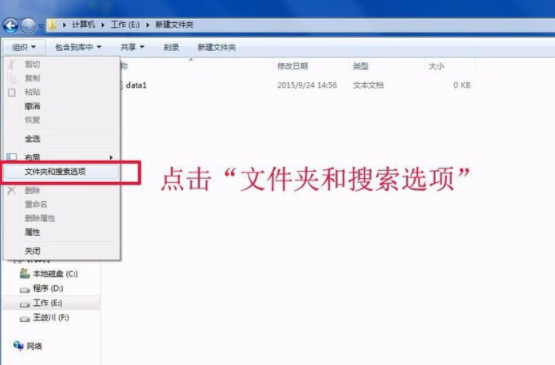 windows7修改文件扩展名的方法(2)