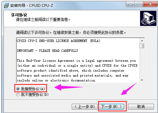 win7系统查看内存条频率的办法(4)