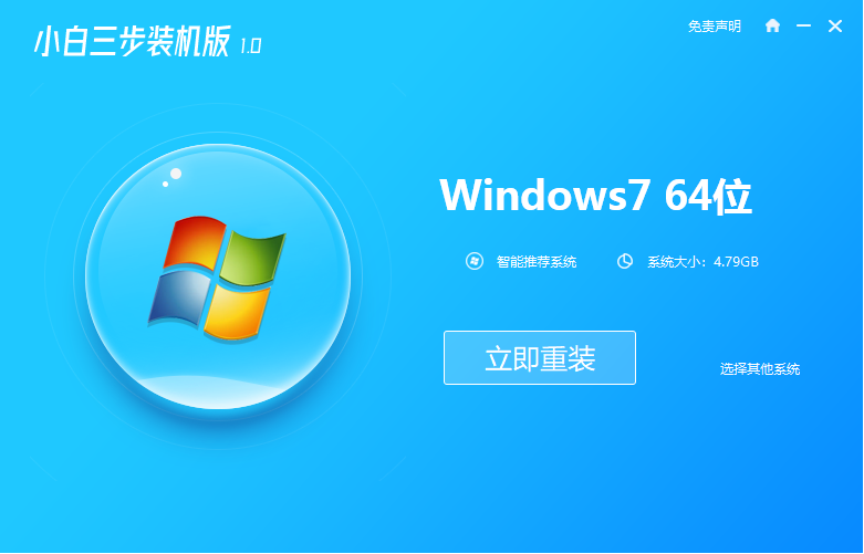 window7系统怎么下载安装