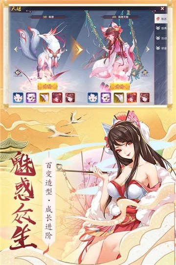 梦幻妖姬无限元宝