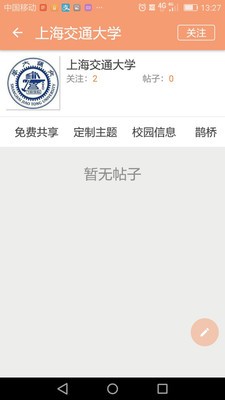 UP大学圈