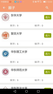 UP大学圈