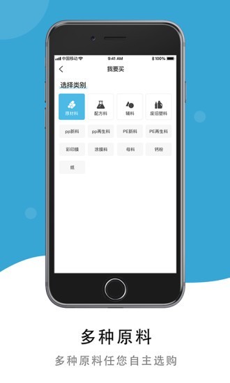 袋临天下材料