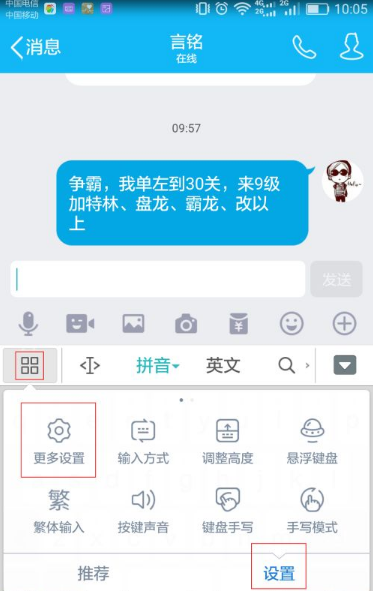 百度输入法华为版怎么设置快捷键 百度输入法华为版怎么设置快捷短语