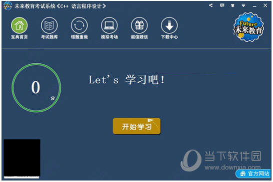 未来教育2021 