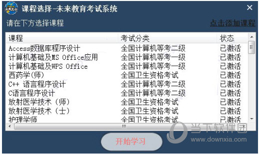 未来教育2021 
