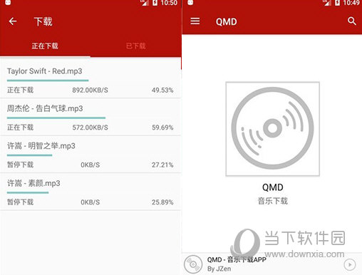 QMD音乐电脑版