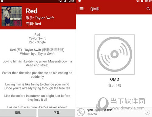 QMD音乐电脑版