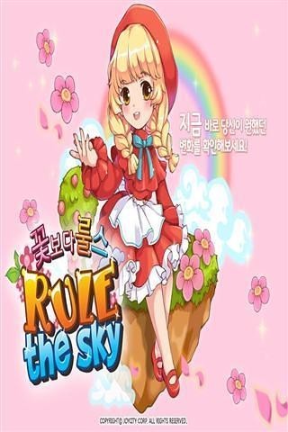 统治天空