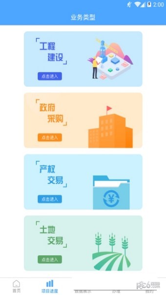 台州公共资源